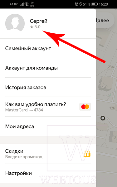 где увидеть рейтинг в приложении