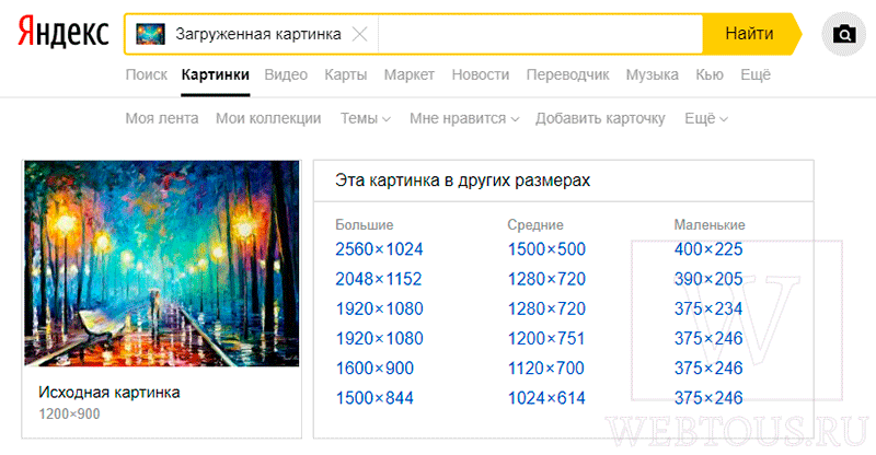 результаты поиска в Яндекс