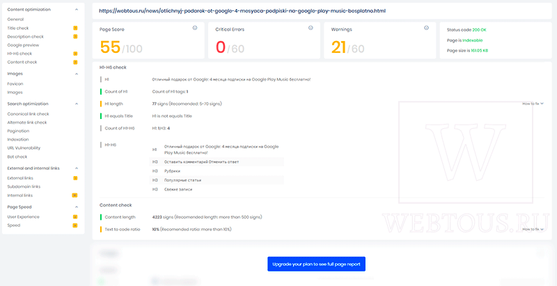 отчет по отдельному URL