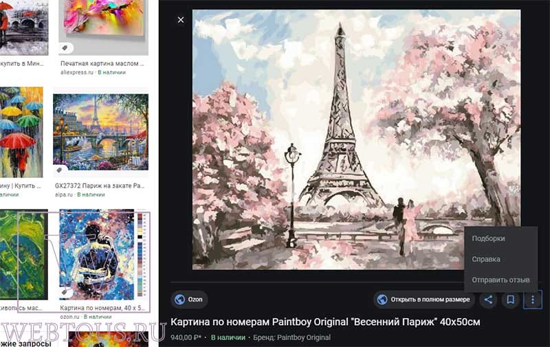 функционал Гугл Картинки