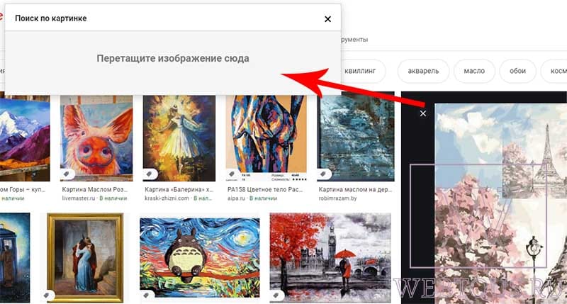 окно поиска по картинке