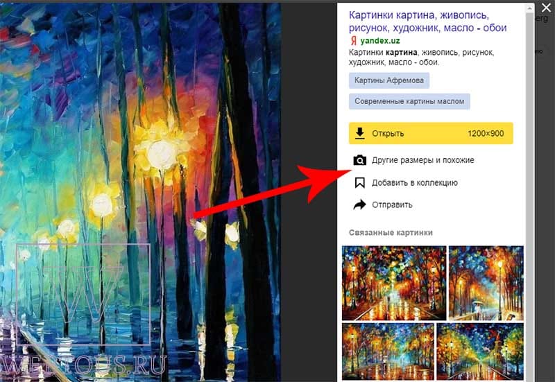 поиск в яндекс картинки
