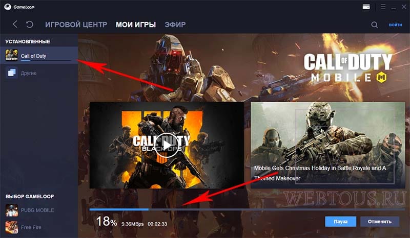 загрузка call of duty mobile