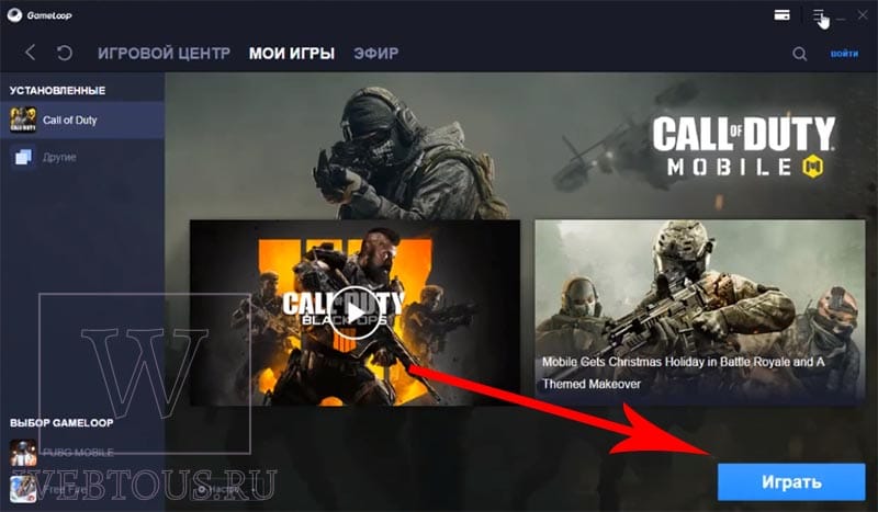 запуск игры CODM