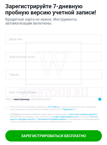 бесплатная регистрация