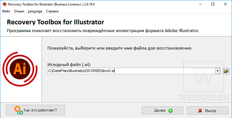 программа для восстановления файлов adobe illustrator