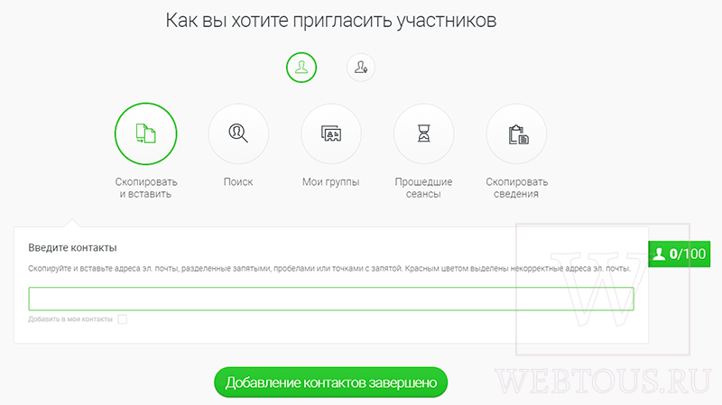 приглашение участникам конференции