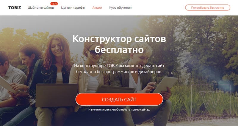 конструктор сайтов Tobiz