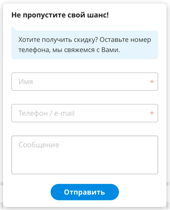 лидогенератор