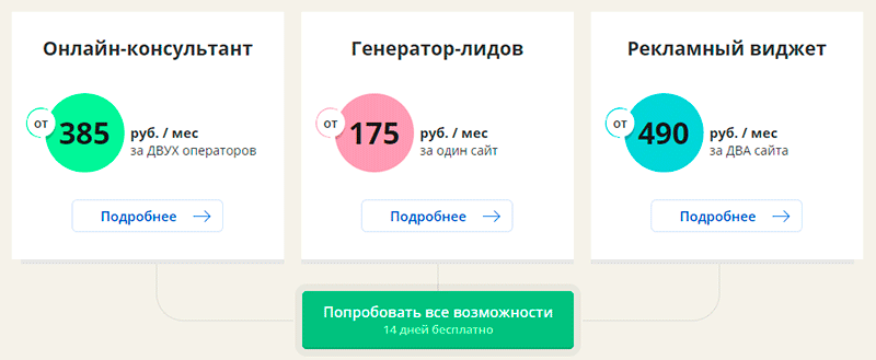 тарифы Onicon