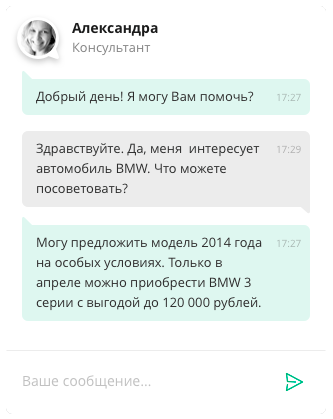 окошко чата на сайте