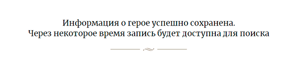 сведения успешно добавлены в базу