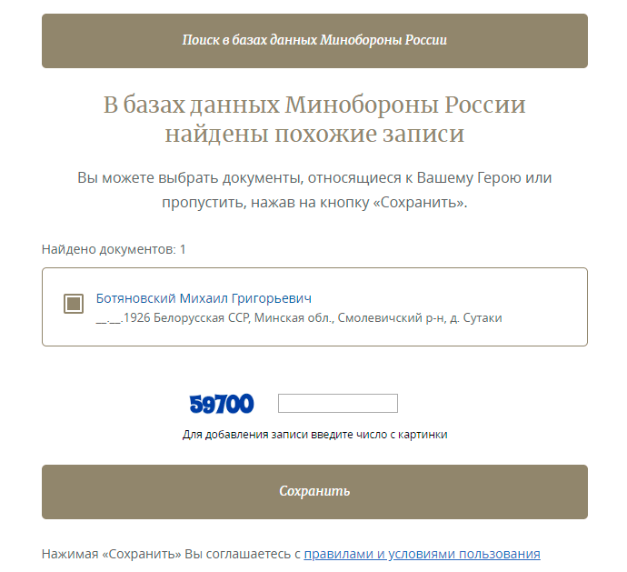 поиск записей по ветерану в базе
