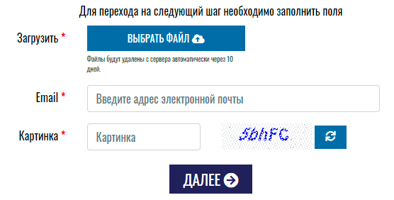 загрузка поврежденного файла на сервис