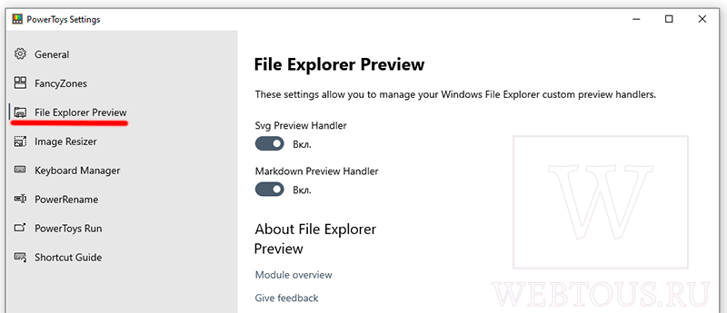опция file explorer