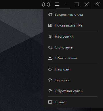 основное меню андроид