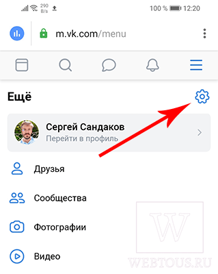переход в опции вк