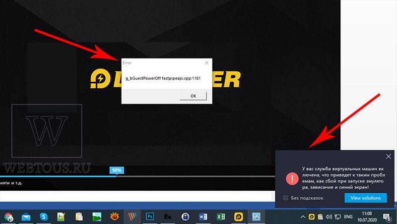 ldplayer не запускается - ошибки при старте