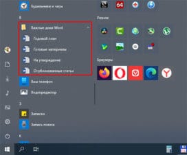 pusk-win10