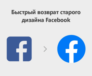 oldnew-facebook