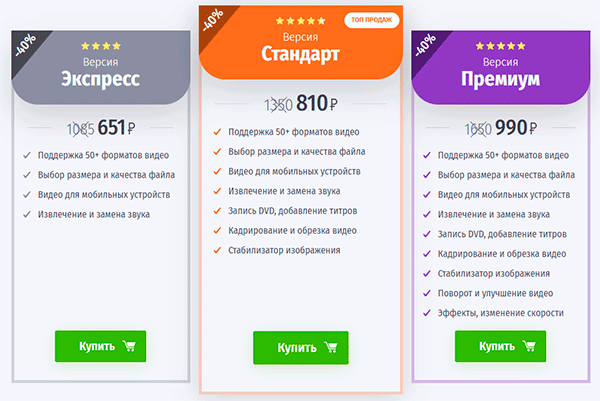 купить программу со скидкой