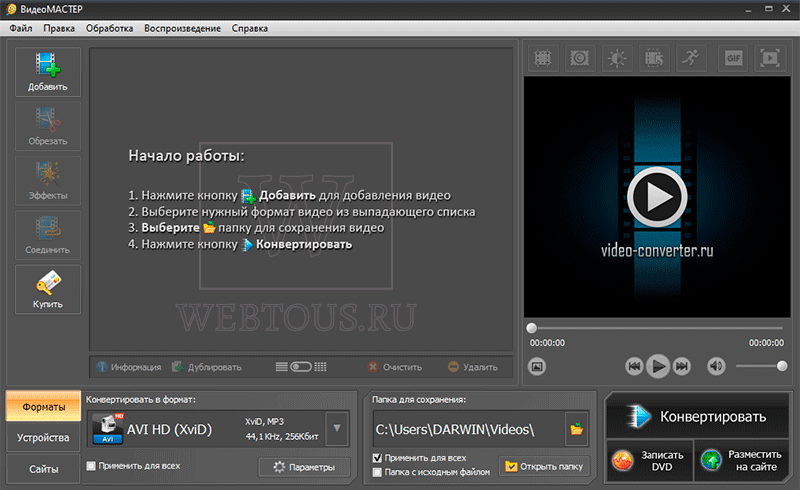 интерфейс видеоредактора