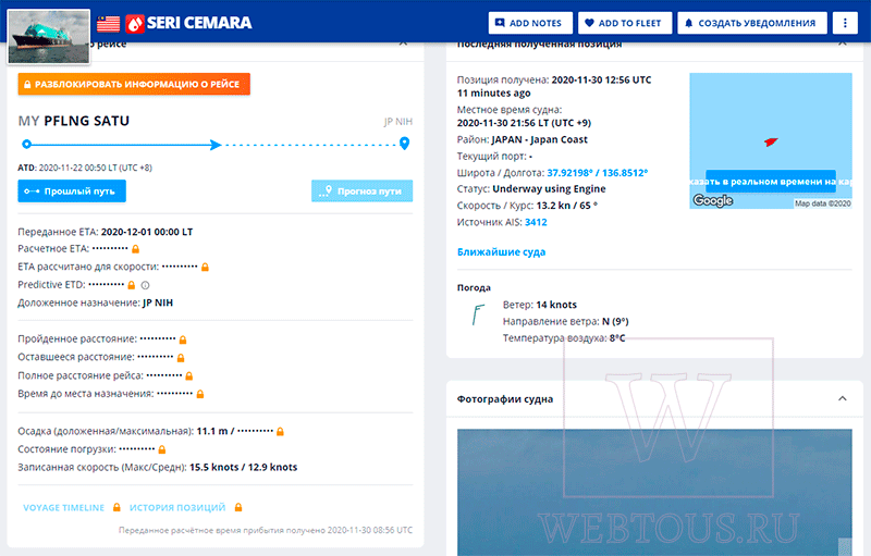 подробная информация о любом корабле