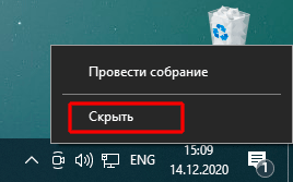 убрать кнопку из трея