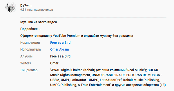 подробности о музыке из видео