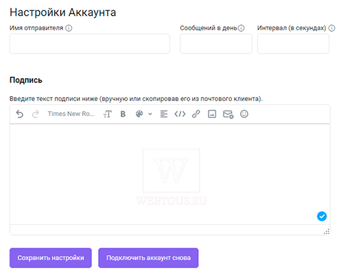 настройка электронной подписи письма