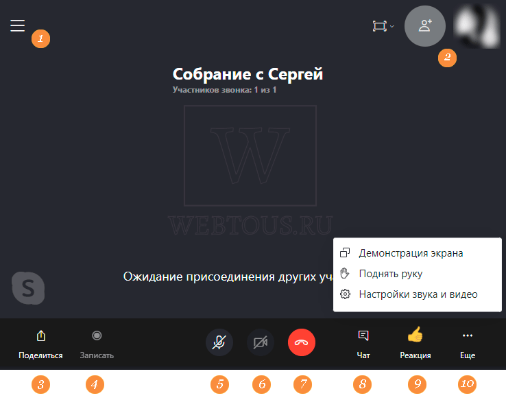опции управления онлайн вызовом