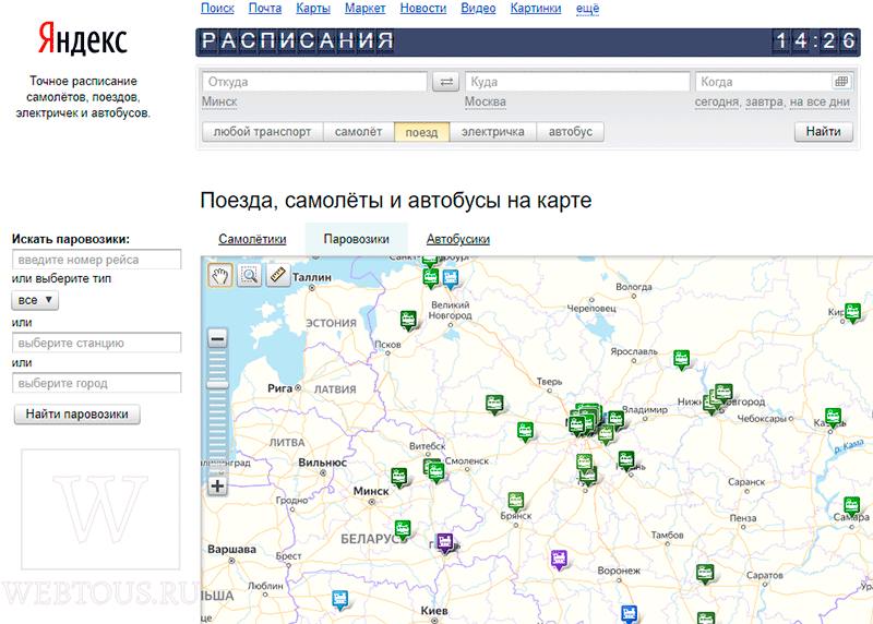 сайт яндекс паровозики