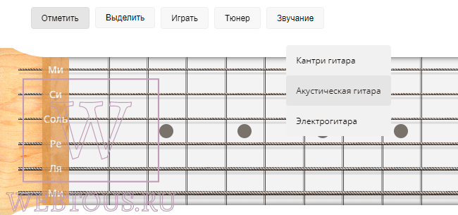 выбор типа виртуальной гитары