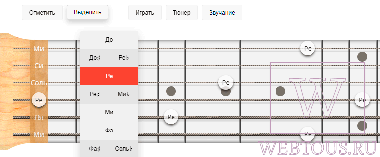 показать ноты на грифе