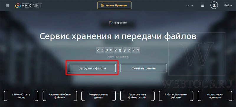 как начать загрузку файла