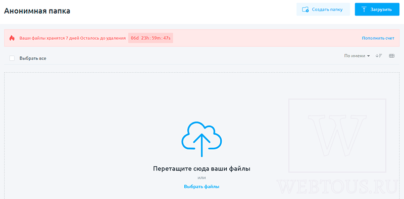 интерфейс загрузки