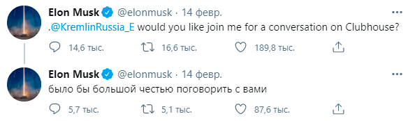 Маск пригласил Путина на разговор