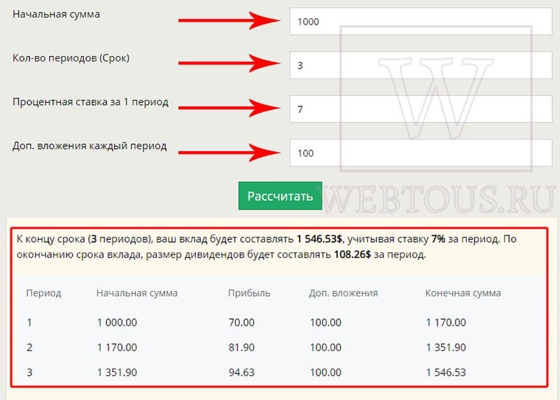 как пользоваться калькулятором
