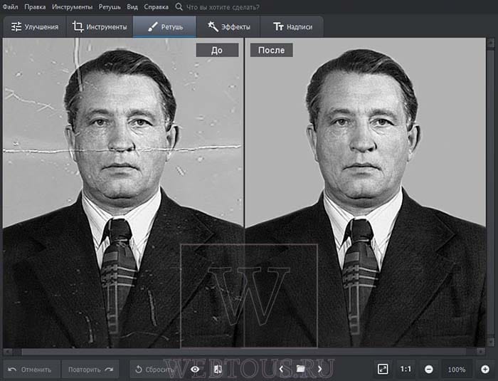 сравнение результата до и после