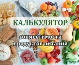 calc-produktov