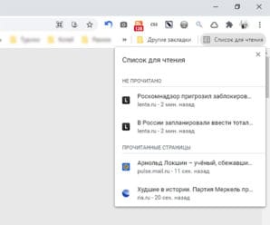 chrome-readinglist