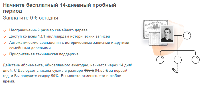 как пользоваться myheritage бесплатно