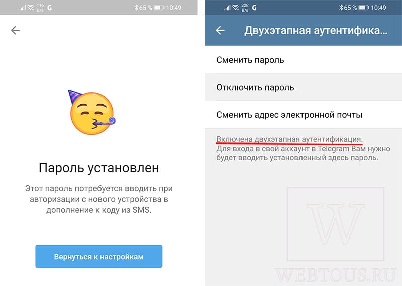 аккаунт защищен