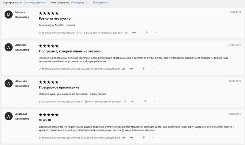 отзывы о программе quicklook