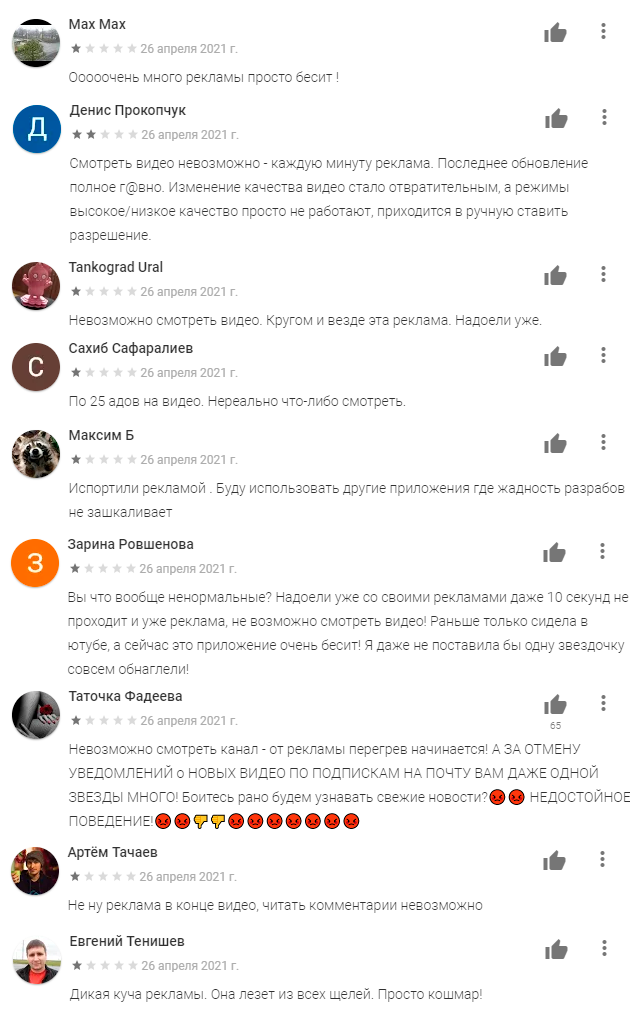 мнение пользователей о рекламе на Ютуб