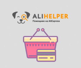ali-helper