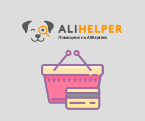 ali-helper