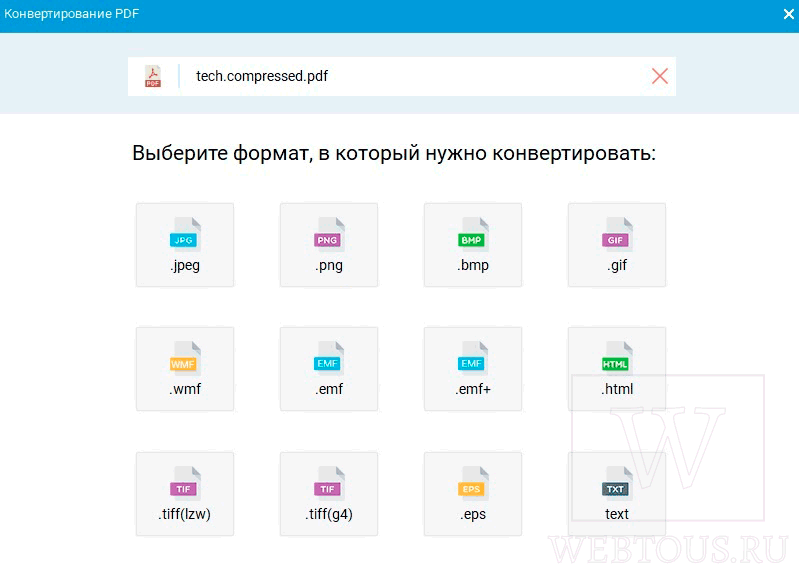 выбор формата конвертации