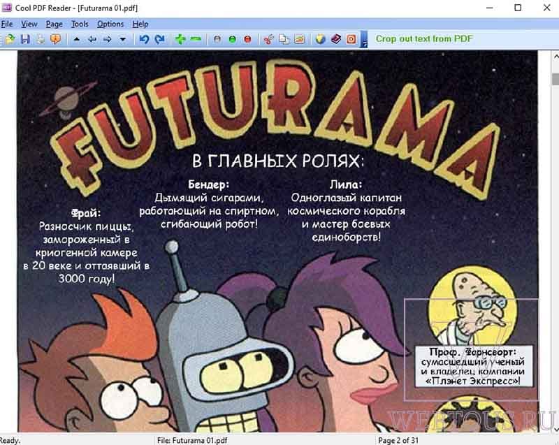 интерфейс cool pdf reader