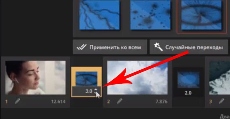 задать длительность анимации
